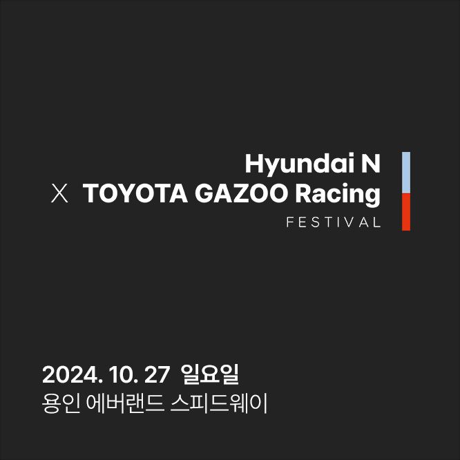 2024.10.27 일요일 용인 에버랜드 스피드웨이