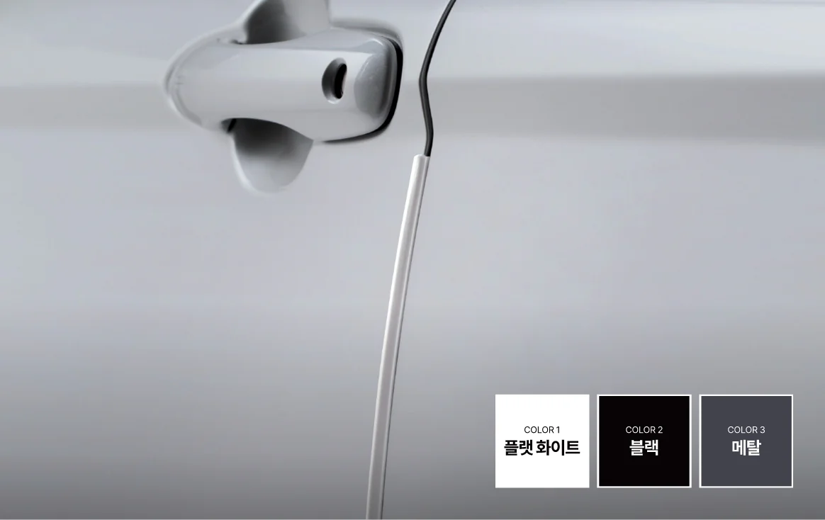 도어 엣지 가드