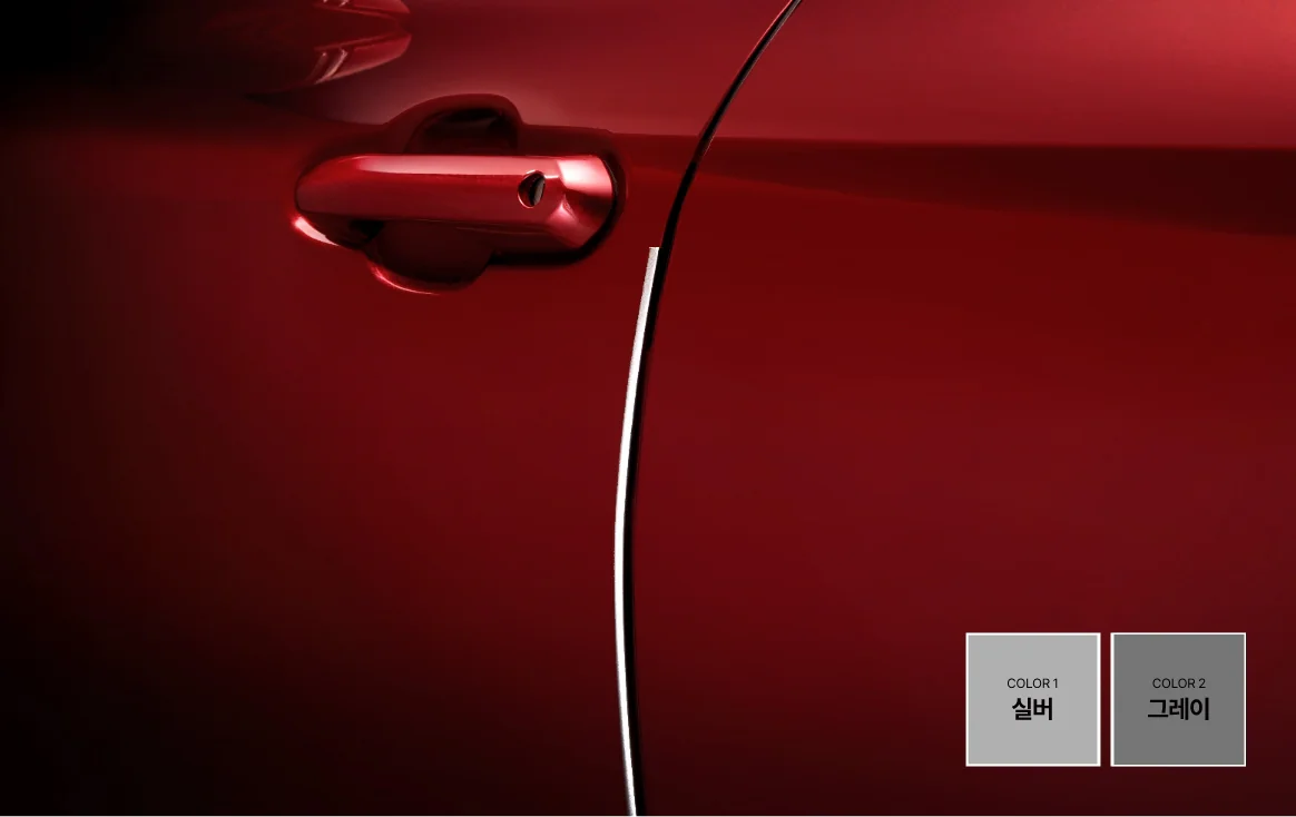 도어 엣지 가드