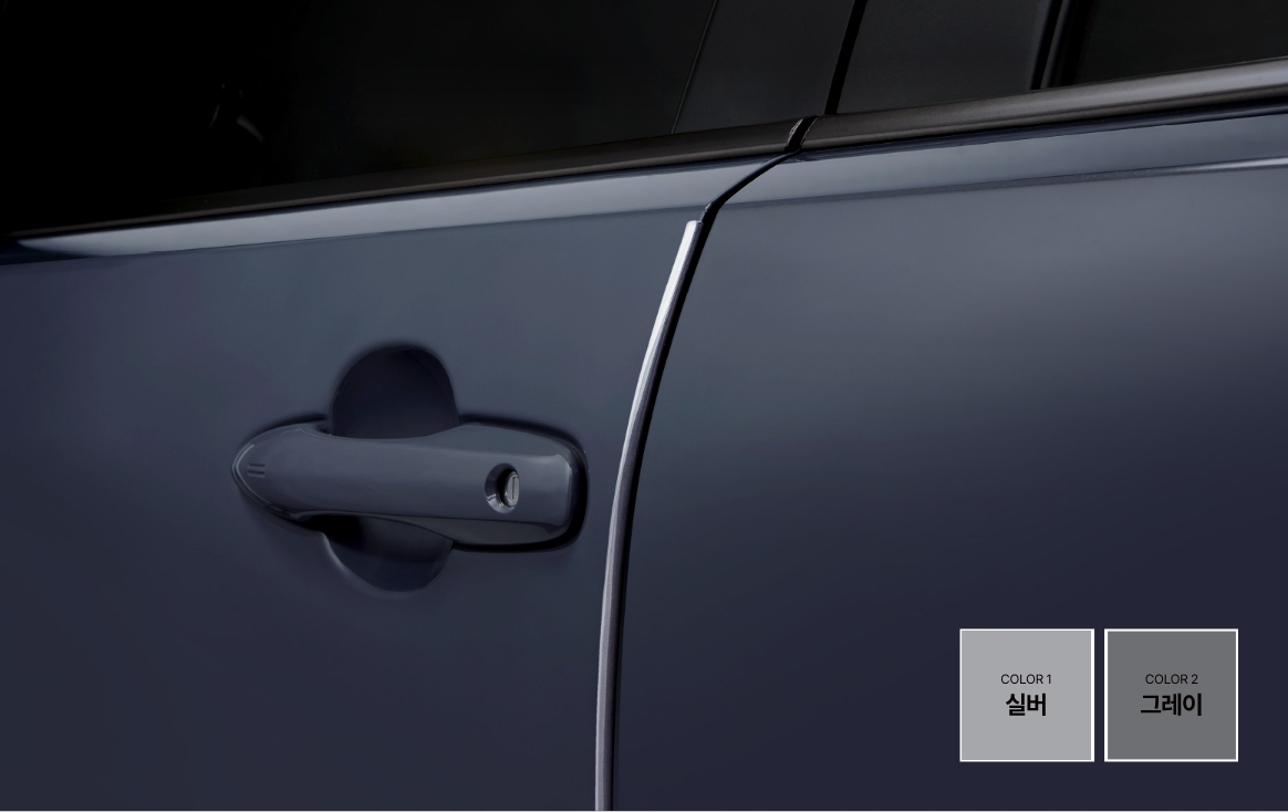 도어 엣지 가드