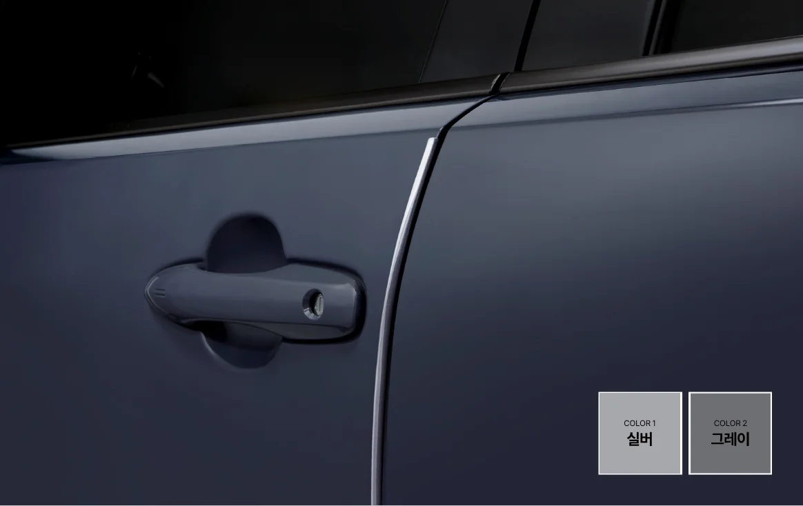 도어 엣지 가드