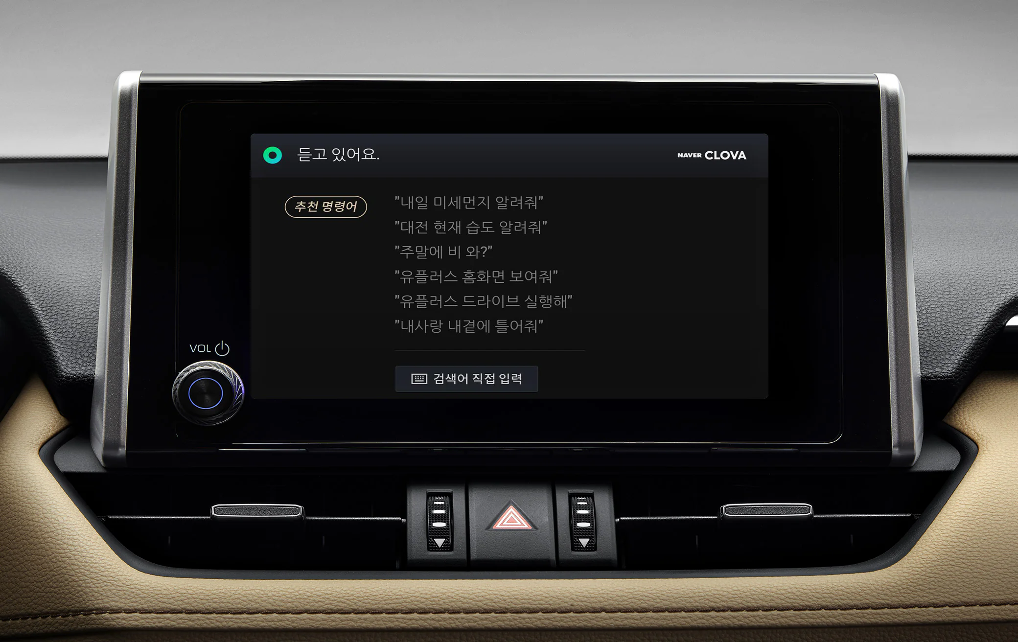 네이버 클로바 AI 음성인식