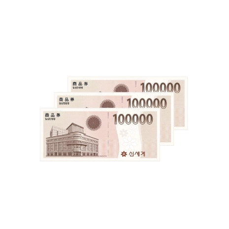 신세계 상품권 30만 원